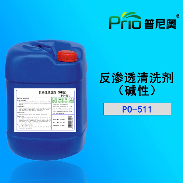 反渗透清洗剂（碱性）PO-511